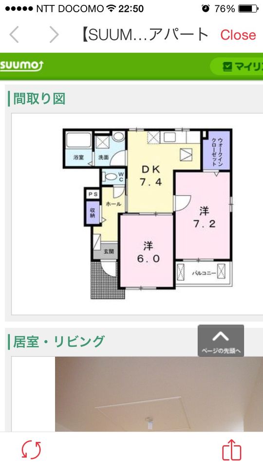 間取り図 - 女性限定 猫好きな方 築浅綺麗な物件 駅まで徒歩5分以内} - ルームシェアルームメイト