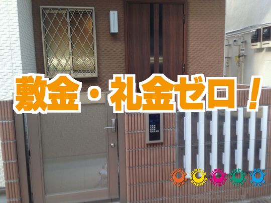 その他 - 二人入居もOK！事務所使用もOK！築浅シェアハウス☆} - ルームシェアルームメイト