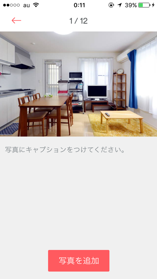 ダイニング - 東急東横線沿線シェアハウス} - ルームシェアルームメイト