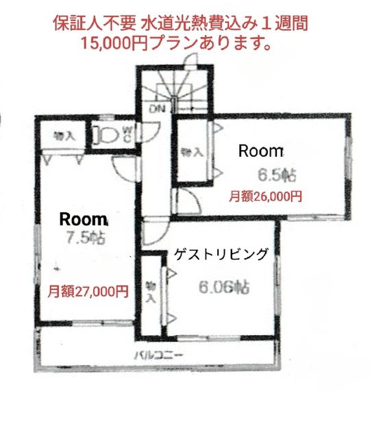 間取り図 - ２階の個室２部屋家族２人、友人２人で住みたい方に最適} - ルームシェアルームメイト