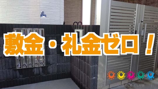 建物 - オートロック付き☆男性専用のキレイなシェアハウス} - ルームシェアルームメイト