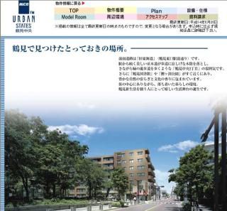 建物 - 設備充実・きれい！鶴見駅徒歩6分 4.5帖 公共料金込み50000円} - ルームシェアルームメイト
