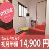 【女性限定】目黒駅から徒歩圏内の好立地♪初月半額14,900円！ ベッド の画像