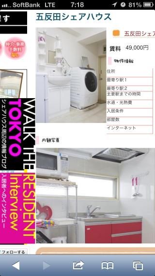 キッチン - 全て新築！女性限定！初月費用のみで入居可能} - ルームシェアルームメイト