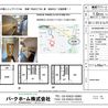 外国人大歓迎☆新宿駅至急のシェアハウスです！ 間取り図 の画像