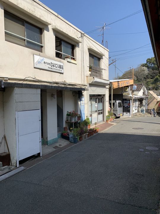 建物 - 鵯越駅徒歩1分の2DK34㎡のキッチントレイ別のご紹介！} - ルームシェアルームメイト