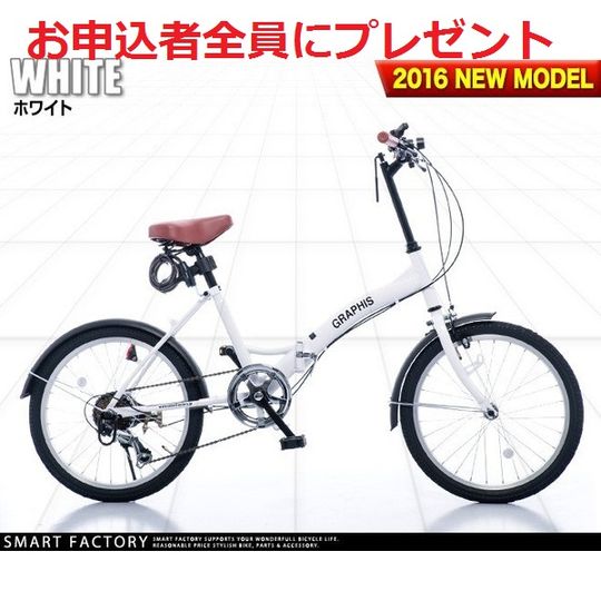 その他 - 【9月30日までにお申し込みで初月賃料半額!!さらに折り畳み自転車プレゼント】} - ルームシェアルームメイト