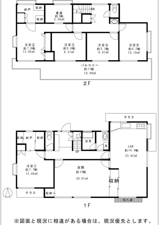 間取り図 - 【学生歓迎】100畳越えの家に友達と住んでみませんか？} - ルームシェアルームメイト