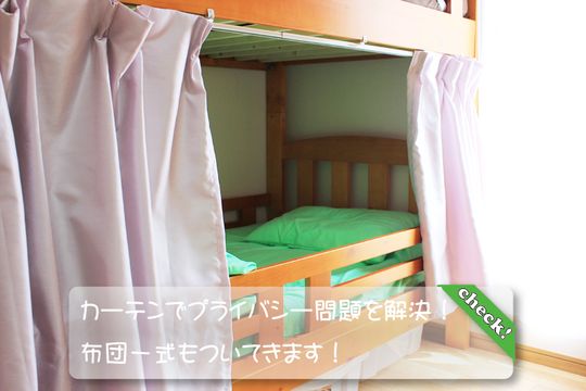 ベッド - 【三鷹駅】月初光熱費込19800円！格安シェアハウス！} - ルームシェアルームメイト