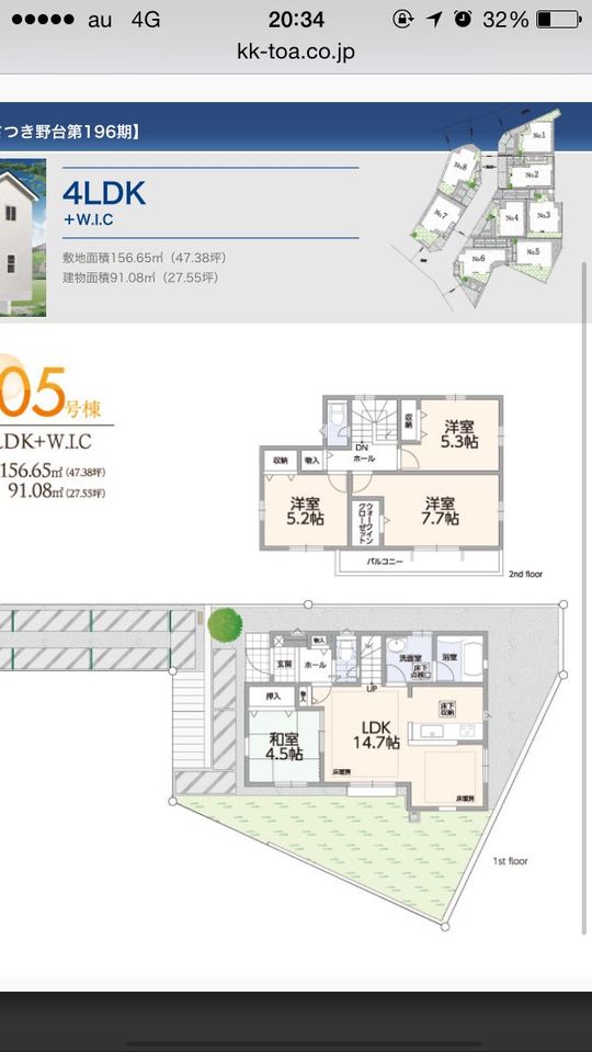 間取り図 - 八王子です。新築戸建てです。} - ルームシェアルームメイト