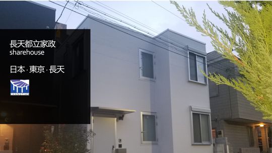 建物 - ★新築シェアハウスNEW OPEN★家賃光熱費全て込みで53,000円! 西武新宿線駅徒歩6分【高田馬場、新宿直行】} - ルームシェアルームメイト