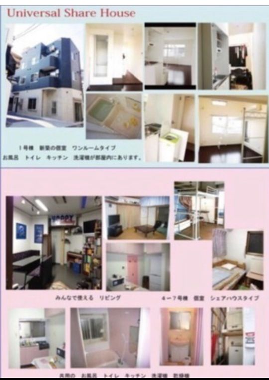 個室 - 月 29000円で個室 年齢国籍制限なし 英会話も出来る！} - ルームシェアルームメイト