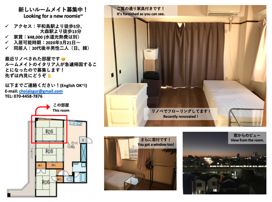 個室 - 大森駅12分/平和島5分 3LDK 家賃44,000円} - ルームシェアルームメイト