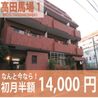 高田馬場駅から徒歩圏内の好立地♪初月半額14000円！ ベッド の画像