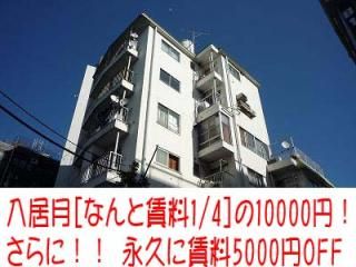 建物 - 新宿　リフォームリニューアルキャンペーン！初月賃料1万円} - ルームシェアルームメイト