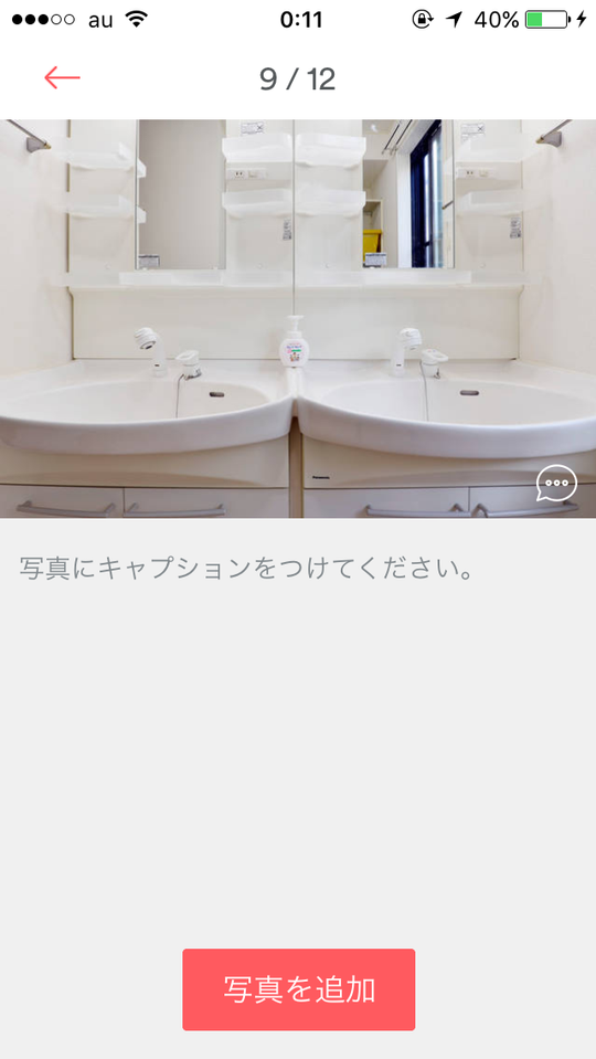 その他 - 東急東横線沿線シェアハウス} - ルームシェアルームメイト