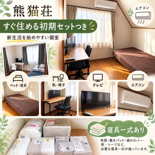 個室 - 足立区　駅近！徒歩1分　個室シェアハウス（男性）} - ルームシェアルームメイト