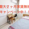３９歳未満限定！！初期費用は保証金の１５，０００円のみ！！２ヶ月賃料無料！！清潔感のある個室タイプのシェアハウスです。 個室 の画像