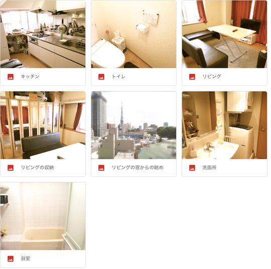 その他 - 【初月フリーレント】東京タワー、森ビルを一望できる一等地マンションの高層階} - ルームシェアルームメイト