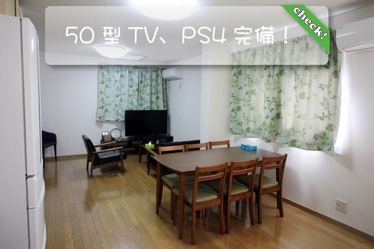 リビング - 【三鷹駅】月初光熱費込19800円！格安シェアハウス！} - ルームシェアルームメイト