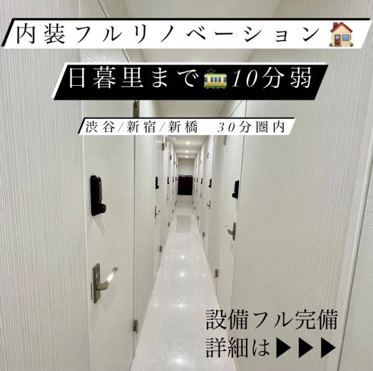 その他 - 【敷金礼金free / Wi-FI・食事付】} - ルームシェアルームメイト