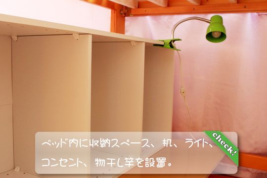 ベッド - 【三鷹駅】月初光熱費込19800円！格安シェアハウス！} - ルームシェアルームメイト