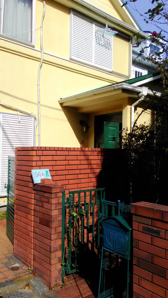 リビング - 現在チリ人1名、アメリカ人1名、日本人2名。　菊名/新横浜/妙蓮寺　【戸建シェアハウス】} - ルームシェアルームメイト