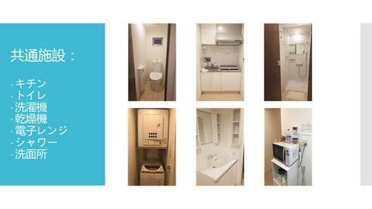 その他 - ★新築シェアハウスNEW OPEN★家賃光熱費全て込みで53,000円! 西武新宿線駅徒歩6分【高田馬場、新宿直行】} - ルームシェアルームメイト