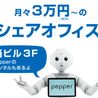 『winterキャンペーン』2月末まで【話題の秋葉原駅近シェアオフィス】秋葉原徒歩3分・月3万円！【内覧・見学大歓迎！】 その他 の画像