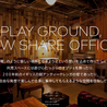 渋谷プロパティータワーレンタルオフィス「Playground」 玄関 の画像