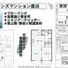 【大幅値下げ】王子・王子神谷最寄の47m2 ライオンズマンション キッチン の画像