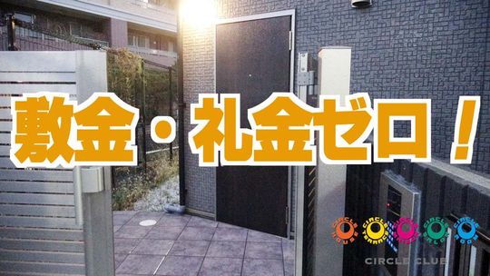 建物 - オートロック付きの☆女性専用シェアハウスオープン！} - ルームシェアルームメイト