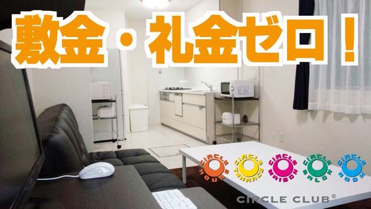 リビング - 男性専用シェアハウス、住みやすい環境で素敵なシェアライフ☆} - ルームシェアルームメイト