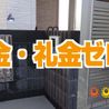 オートロック付き☆男性専用のキレイなシェアハウス 建物 の画像